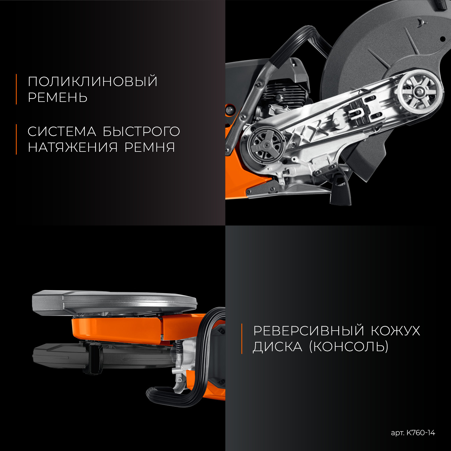 Бензорез по металлу K760-14