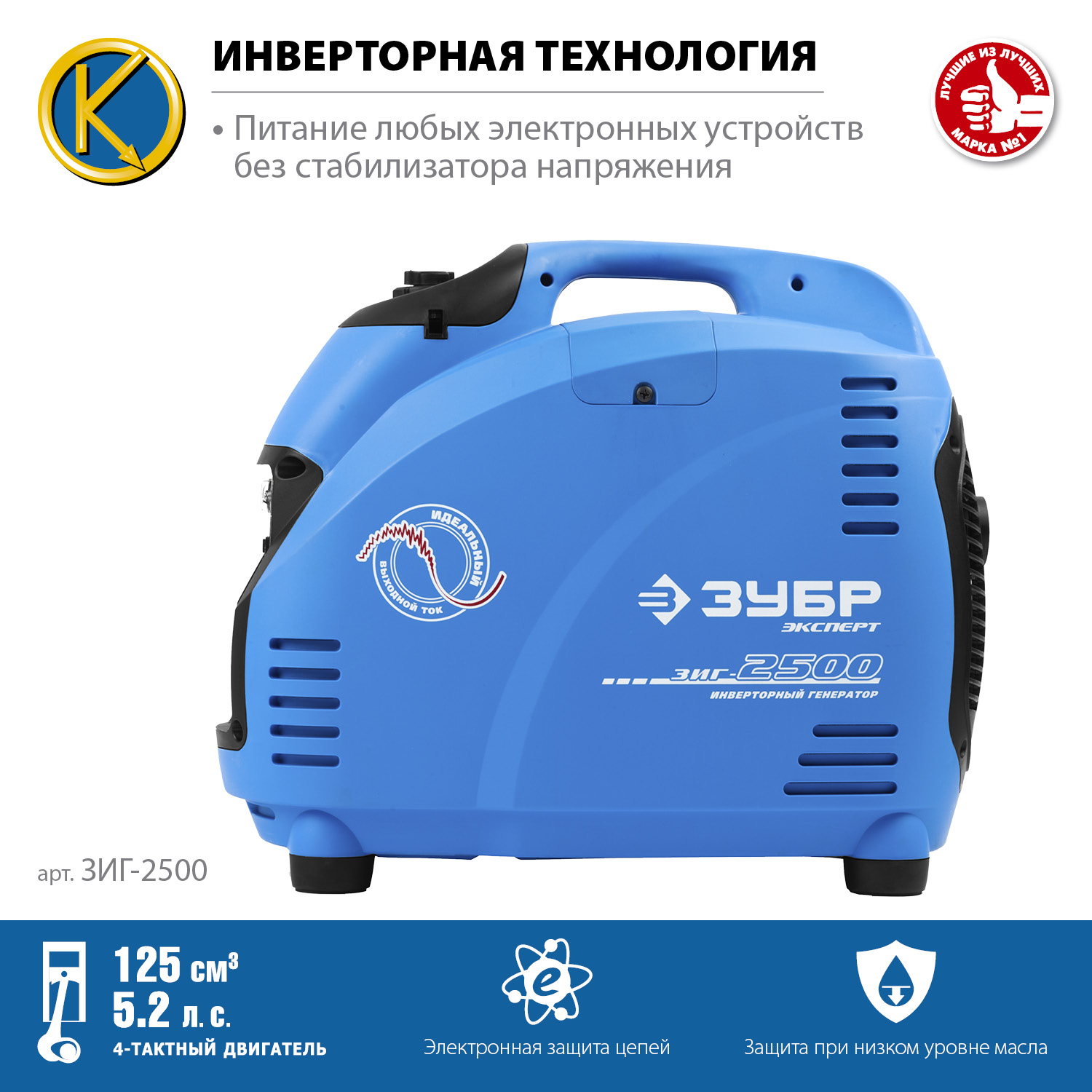 Генератор бензиновый ЗИГ-2500