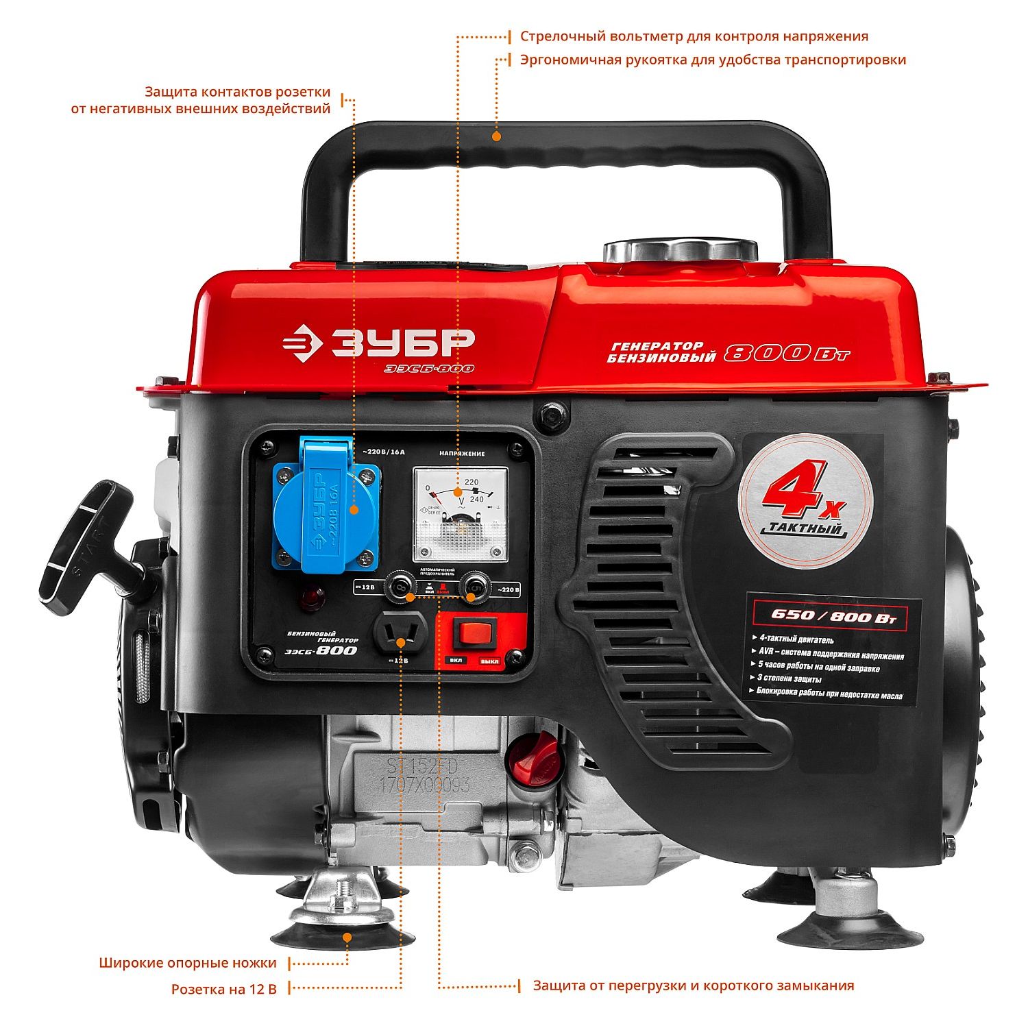 Генератор бензиновый ЗЭСБ-800