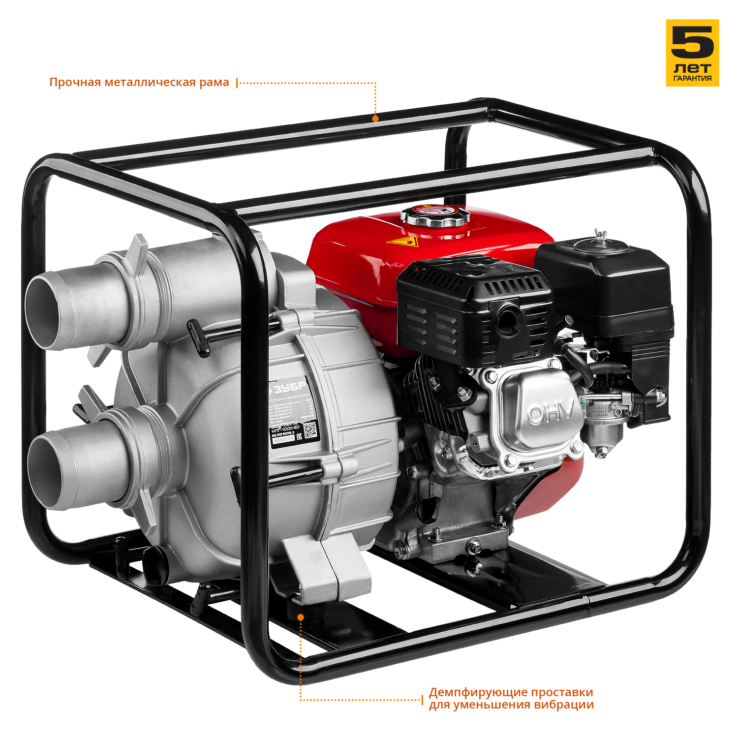 Мотопомпа бензиновая МПГ-1000-80