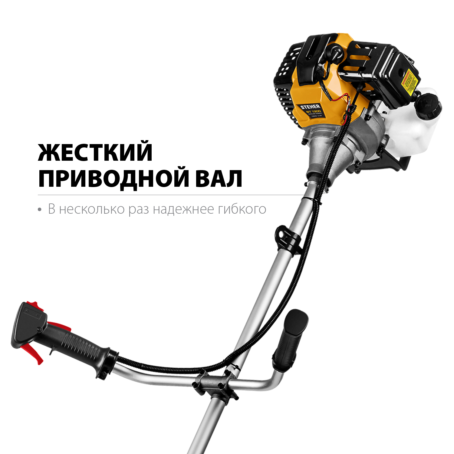 Триммер бензиновый BT-1300