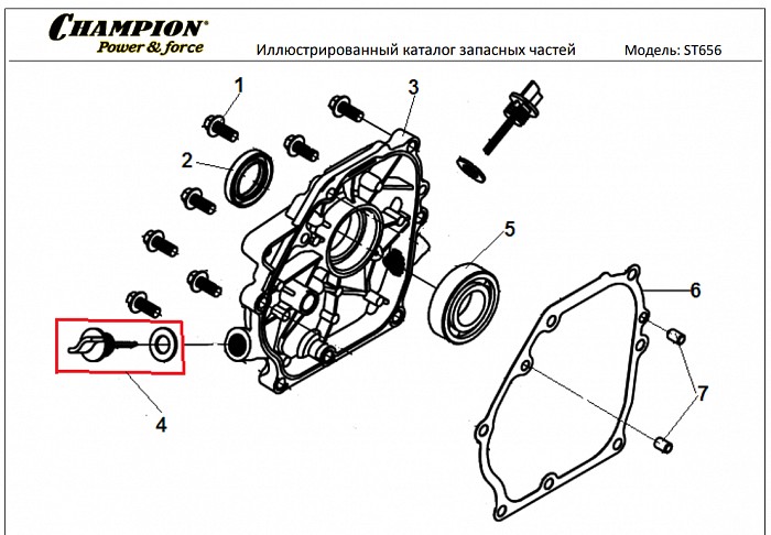 9 КРЫШКА | СНЕГОУБОРЩИК CHAMPION ST656