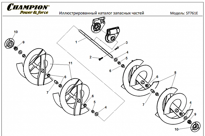 7 ДЕТАЛИ ШНЕКА | СНЕГОУБОРЩИК CHAMPION ST761E