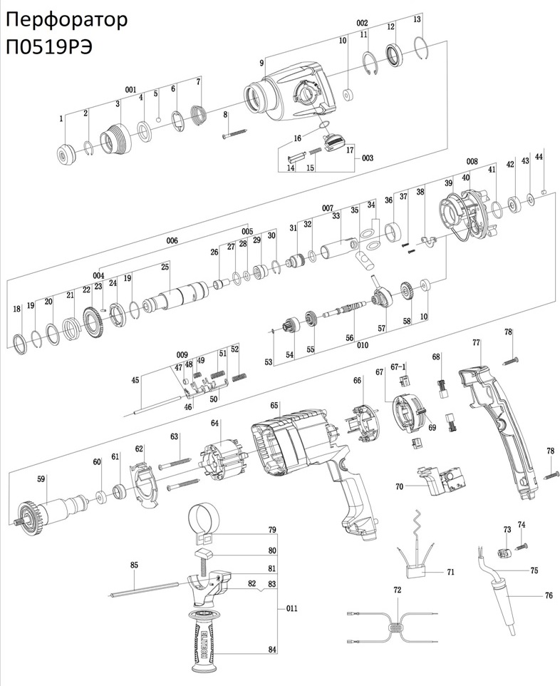 ЗАПЧАСТИ ДЛЯ ПЕРФОРАТОРА ЭЛЕКТРИЧЕСКОГО ELITECH П 0519РЭ