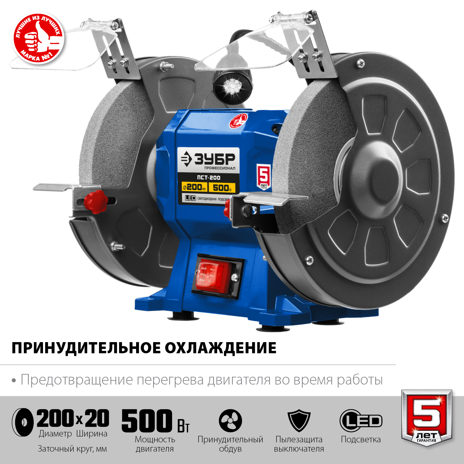 Станки точильные (точило) профессиональные ПСТ-200