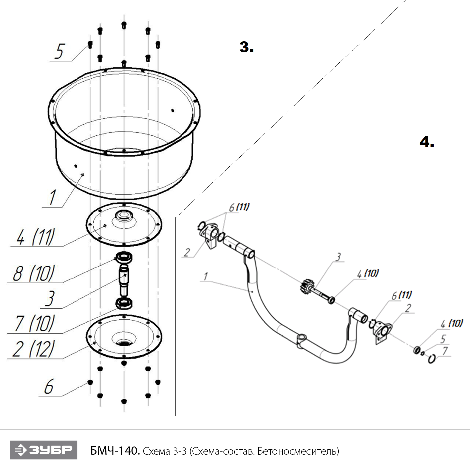 Бетономешалка, чугунный венец БМЧ-140